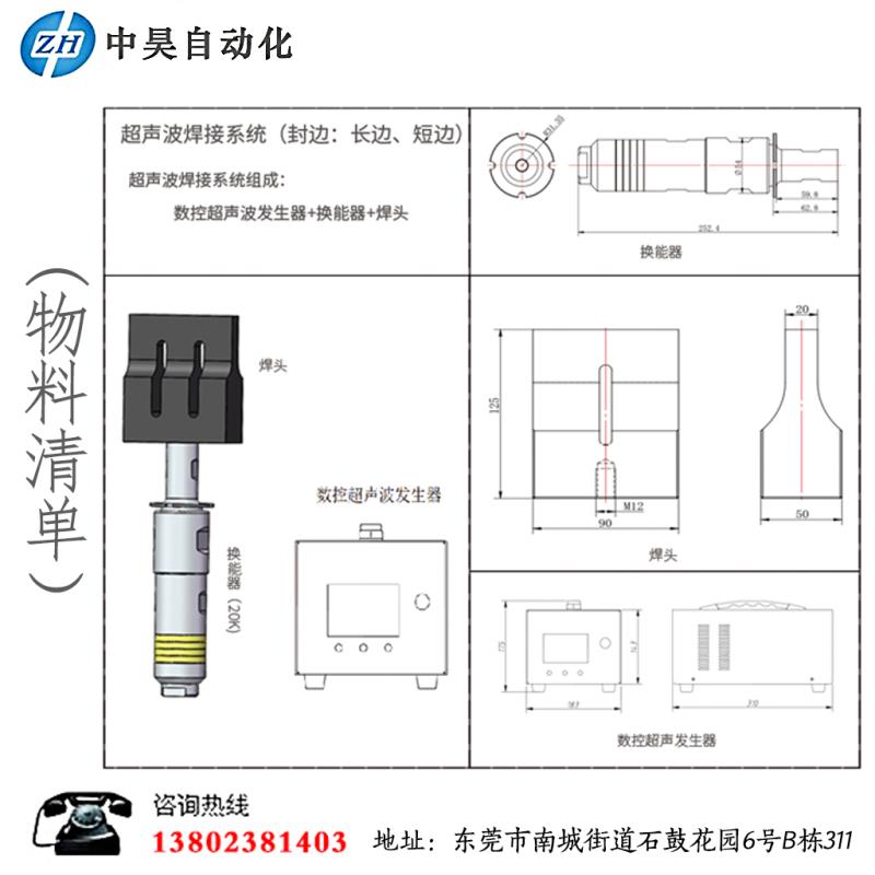 匯專口罩機專用超聲波焊接機，平面口罩，N95